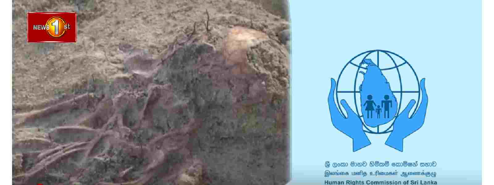செம்மணி மனித புதைகுழி தொடர்பில் HRCSL அறிக்கை
